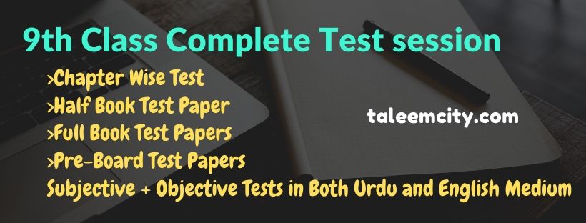 9th class test papers all subjects