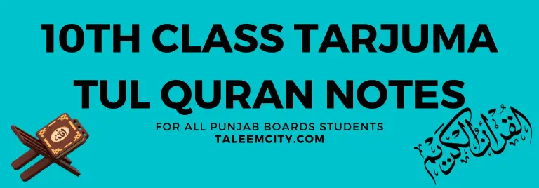 10th Class Tarjuma tul Quran Notes