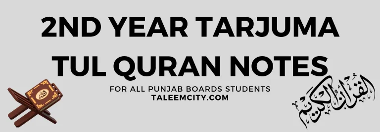 2nd Year Tarjuma tul Quran Notes