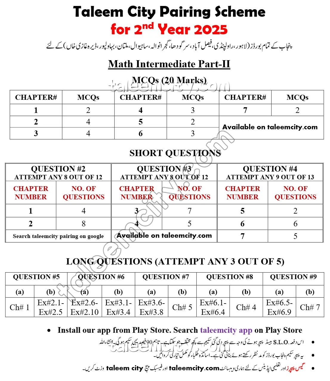 2nd Year Math Pairing Scheme 2025