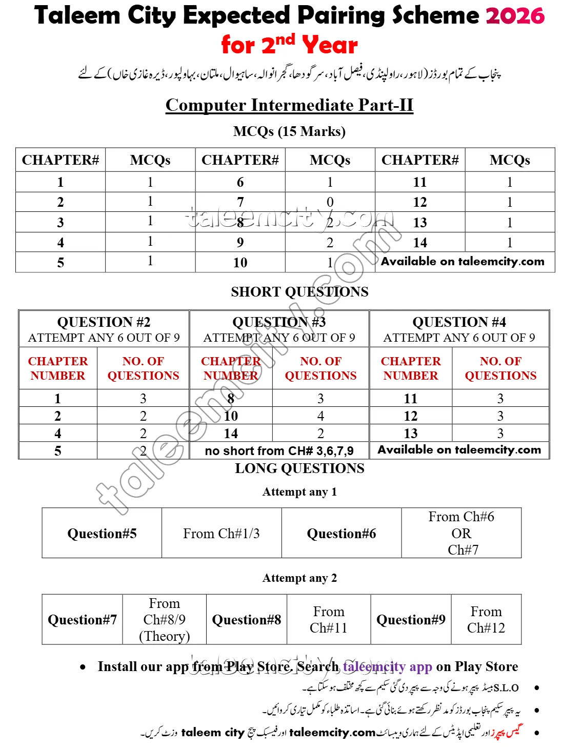2nd Year Computer Pairing Scheme 2026 