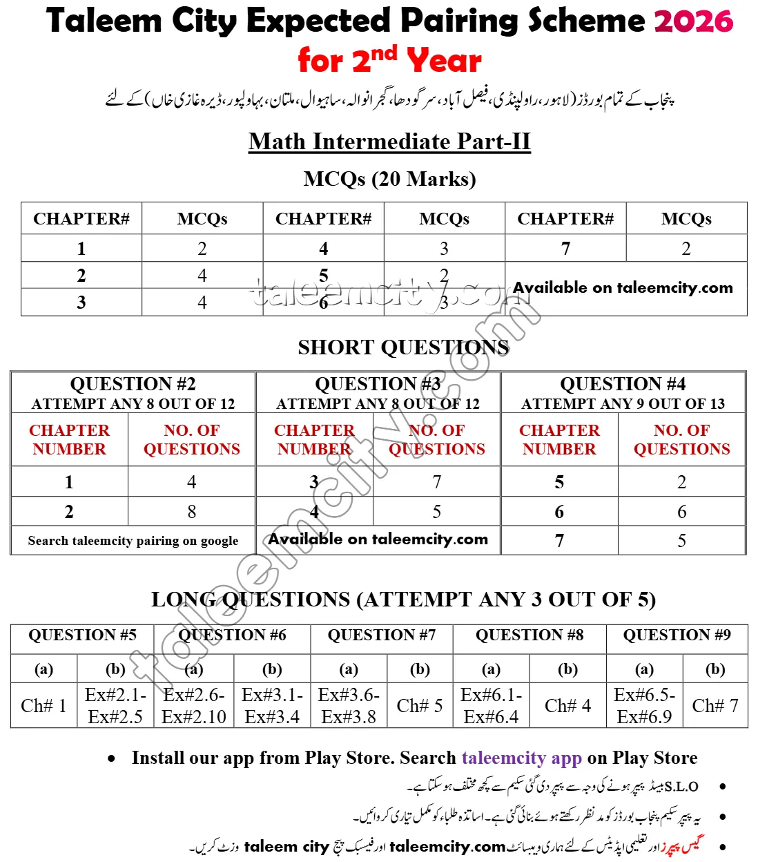 2nd Year Math Pairing Scheme 2026